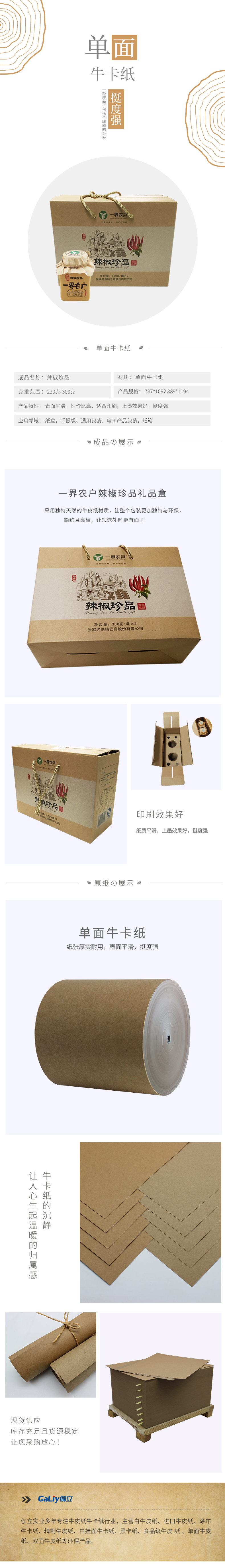 单面牛卡1(1).jpg