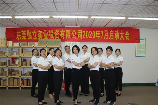 yL23411永利集团官网登录7月牛皮纸销售启动会